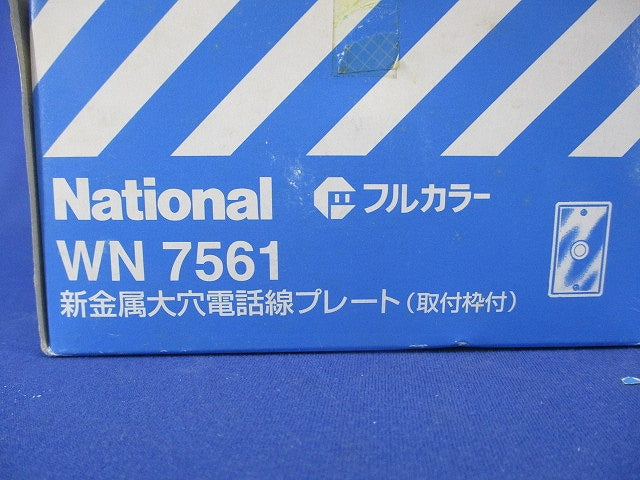 新金属大穴電話線プレート(取付枠付)(11枚入) WN7561