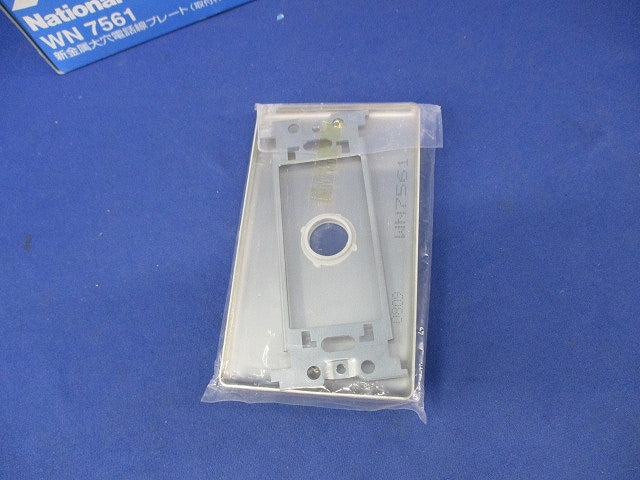 新金属大穴電話線プレート(取付枠付)(11枚入) WN7561