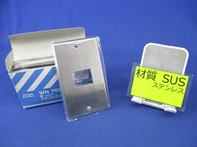 ステンレスプレート1コ用(5枚入)National WN7601