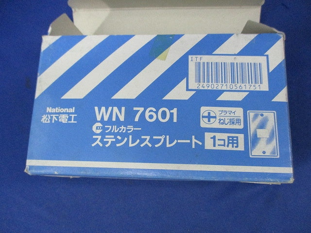ステンレスプレート1コ用(5枚入)National WN7601