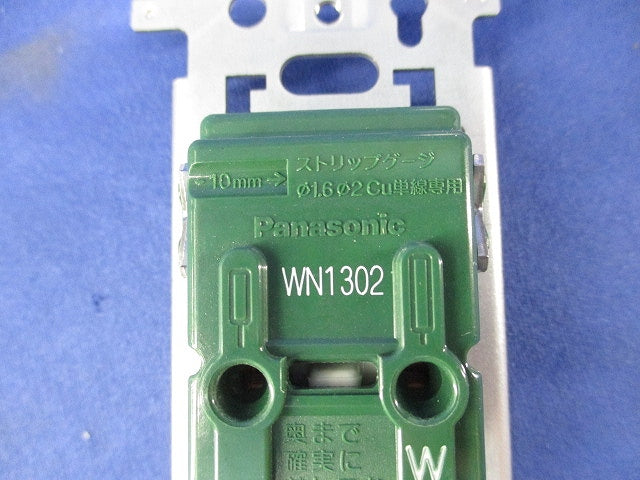 埋込ダブルコンセント(5個入) WN1302