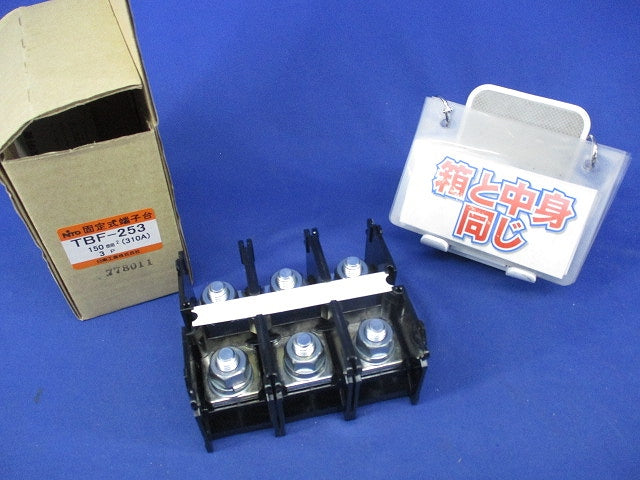 固定式端子台 TBF-253