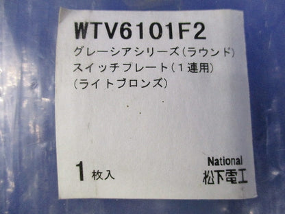 スイッチプレート1連用(ライトブロンズ)National WTV6101F2