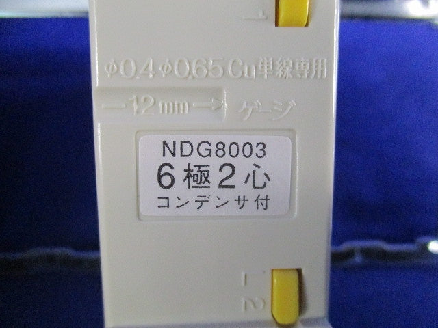 埋込モジュラーコンセント(ワンタッチサポート付)(2セット入)(汚れ有) NDG8003+NDG4303