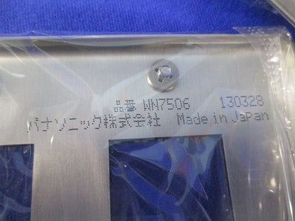 新金属プレート 標準プレート6コ用(5枚入)(新品未開封) WN7506