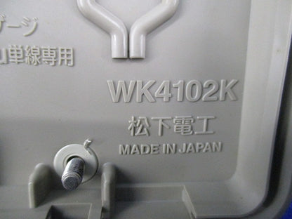 フル接地防水コンセント(キズ・汚れ有)National WK4102K