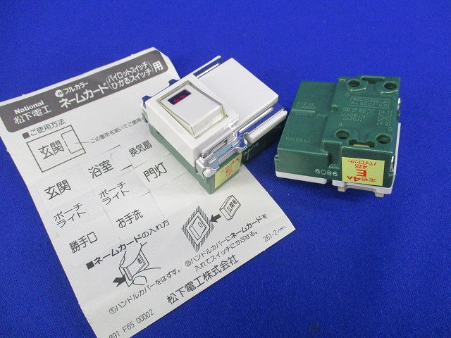 埋込パイロットスイッチE(4路)(2個入)National WN5244