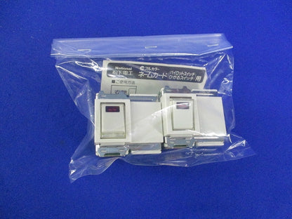 埋込パイロットスイッチE(4路)(2個入)National WN5244