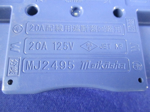 ハーネス用ジョイントボックス 2分岐 MJ2495