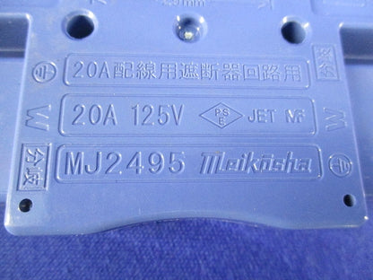ハーネス用ジョイントボックス 2分岐 MJ2495
