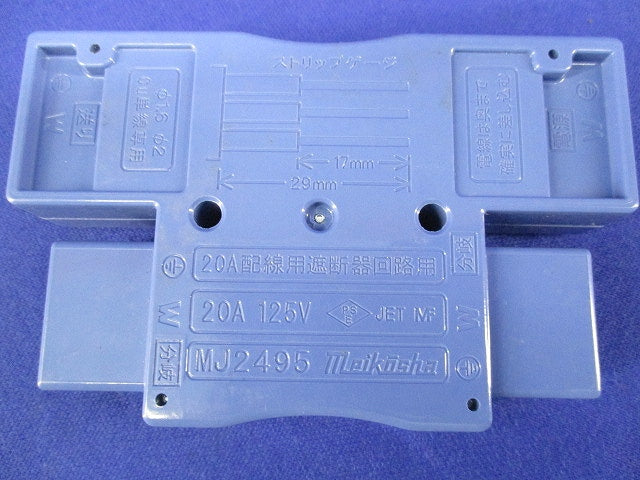 ハーネス用ジョイントボックス 2分岐 MJ2495