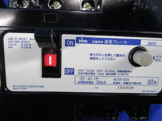 漏電ブレーカー3P30A GN33