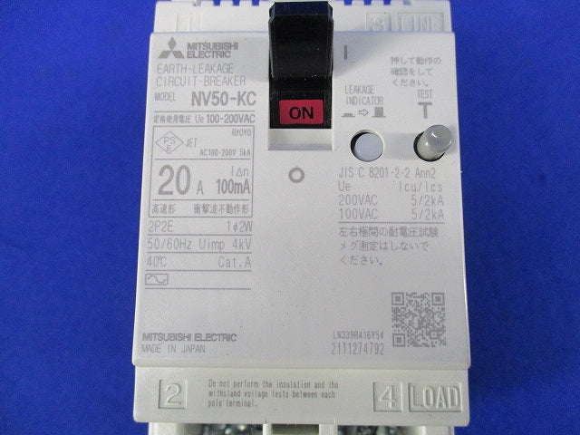 漏電遮断器2P20A NV50-KC