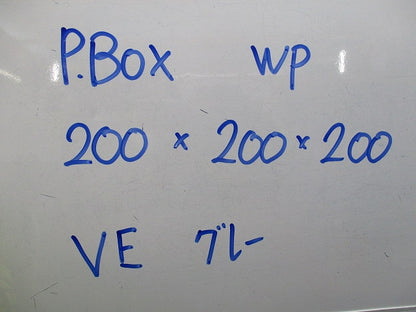 P・BOX VE グレー 200×200×200