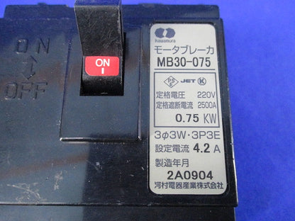 モータブレーカ3P3E4.2A MB30-075