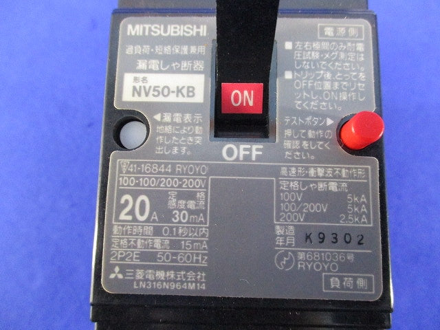 漏電遮断器2P2E20A NV50-KB