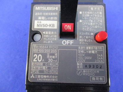 漏電遮断器2P2E20A NV50-KB