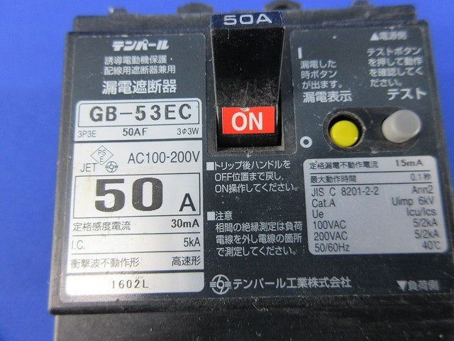 漏電遮断器 3P3E50A(ジャンク品) GB-53EC