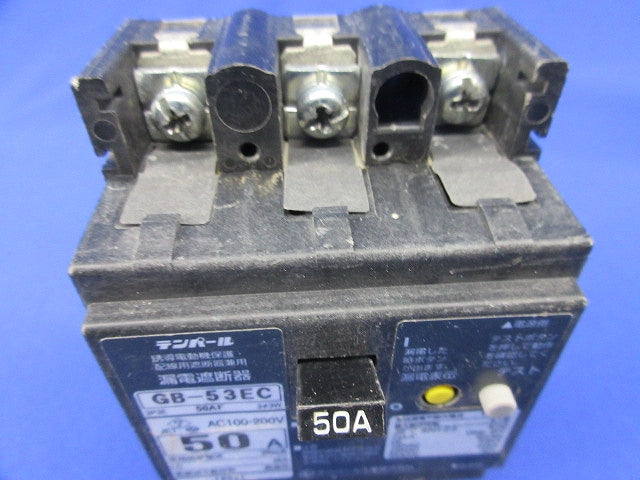 漏電遮断器 3P3E50A(ジャンク品) GB-53EC
