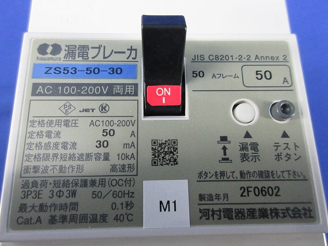 漏電ブレーカ3P3E50A ZS53-50-30