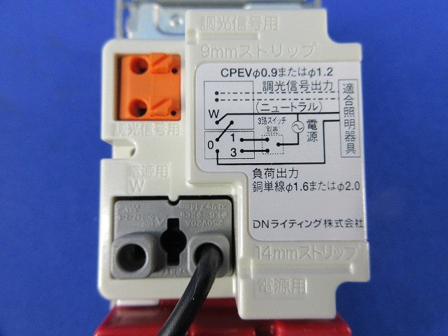PWM信号制御調光器(プレートなし) PDC1000