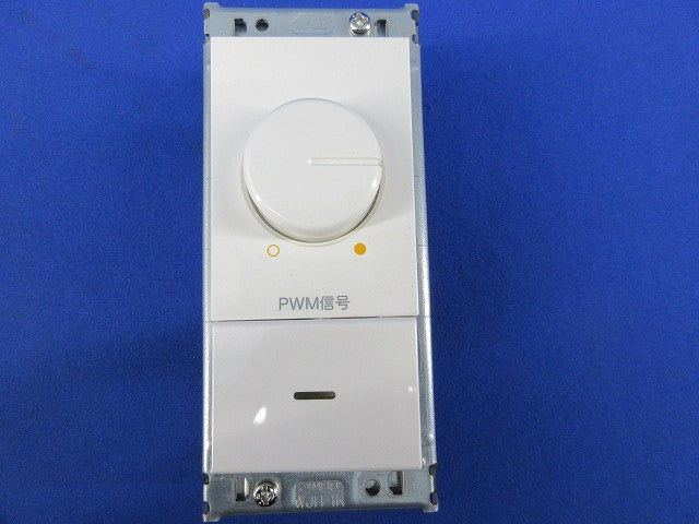 PWM信号制御調光器(プレートなし) PDC1000