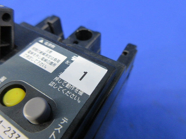 漏電遮断器2P2E15A GB-32MKA