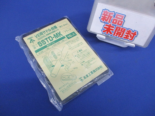 VE管両サドル台座 10個入 SSTD-MK-10