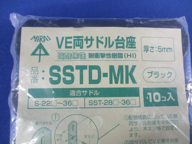 VE管両サドル台座 10個入 SSTD-MK-10