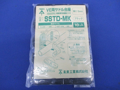 VE管両サドル台座 10個入 SSTD-MK-10