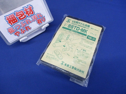 VE管両サドル台座 10個入 SSTD-MK-10