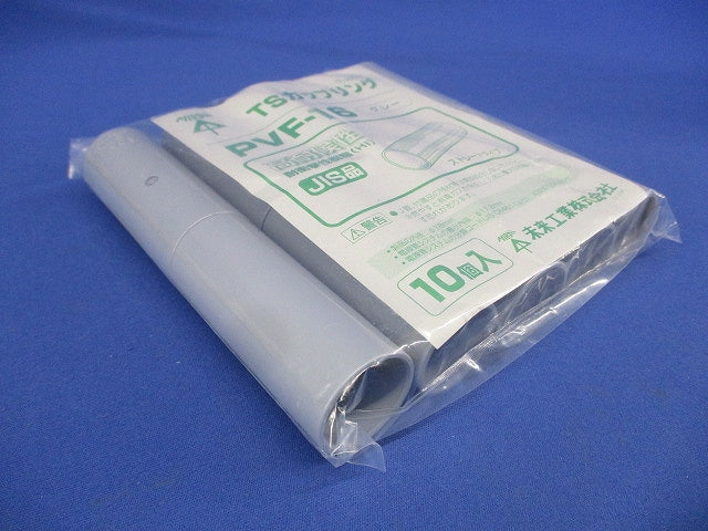 ビニル電線管 TSカップリング(ストレート) グレー 10個入 PVF-16-10