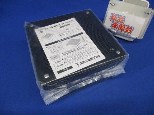 プールボックス 取付自在蓋 ブラック １５０×150×75 PVP-1507FK