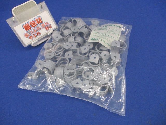 VE両サドル(VE管・TLフレキ用) 50個入 グレー S-16-50