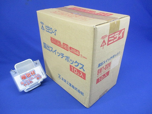 露出スイッチボックス 10個入 SW1-22W-10