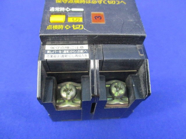グリーンパワー リモコンブレーカ2P20A BR-30 BBR2-20-0