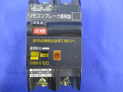 グリーンパワー リモコンブレーカ2P20A BR-30 BBR2-20-0