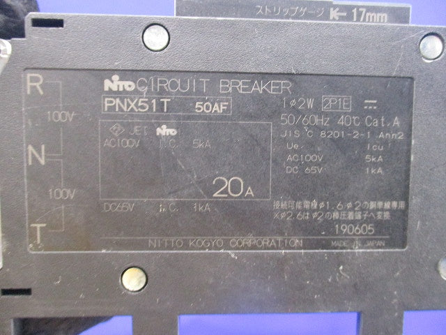 プラグインスリムサーキットブレーカ 2P1E20A PNX51T
