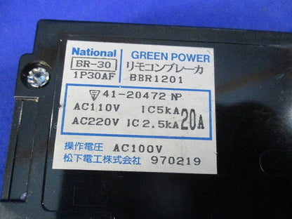グリーンパワー リモコンブレーカ20A(ジャンク品)National BR-30 BBR1201