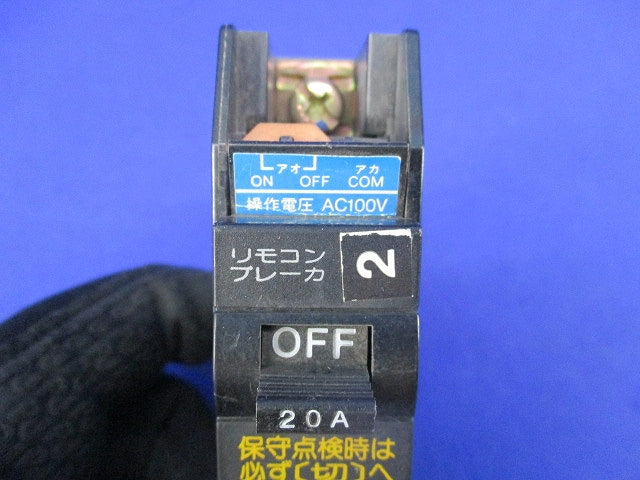 グリーンパワー リモコンブレーカ20A(ジャンク品)National BR-30 BBR1201