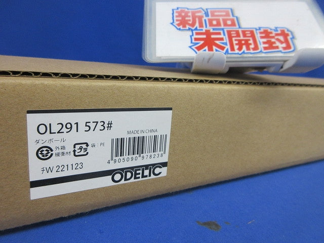 LEDベースライト(ランプ無)(新品未開梱) OL291573