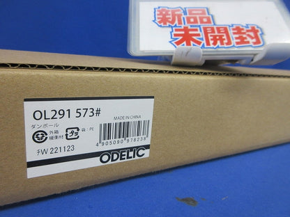 LEDベースライト(ランプ無)(新品未開梱) OL291573