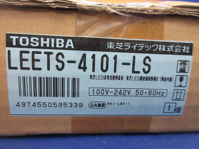 LED非常用照明器具(20年製) LEETS-4101-LS