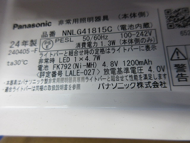 LEDベースライト器具本体(非常用照明器具)(24年製) NNLG41815C