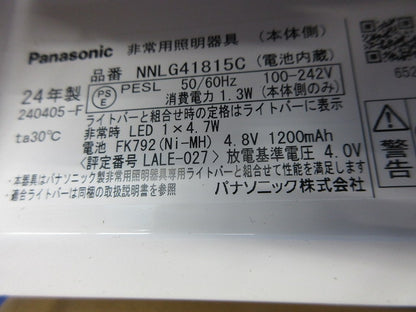 LEDベースライト器具本体(非常用照明器具)(24年製) NNLG41815C