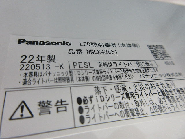 LEDベースライト器具本体 NNLK42851