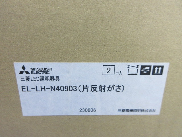 片反射がさ(2個入) EL-LH-N40903