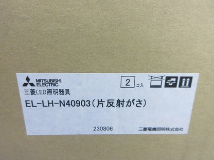 片反射がさ(2個入) EL-LH-N40903
