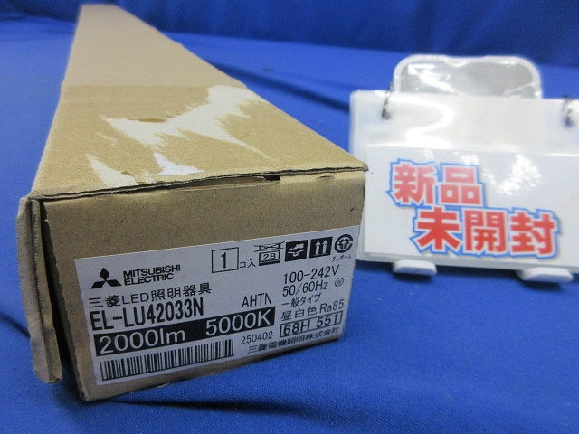 LEDライトユニット形ベースライト(ライトユニットのみ) EL-LU42033N