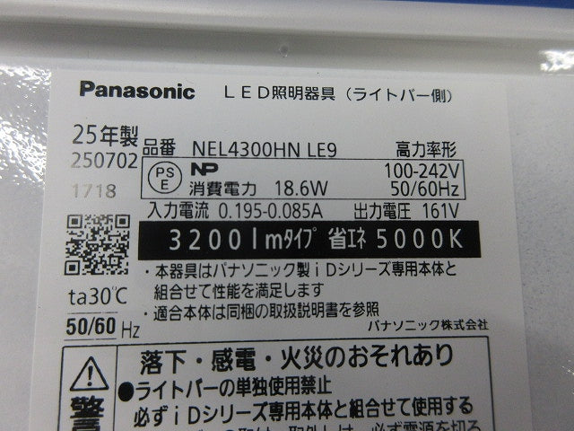 LEDライトバー NEL4300HNLE9
